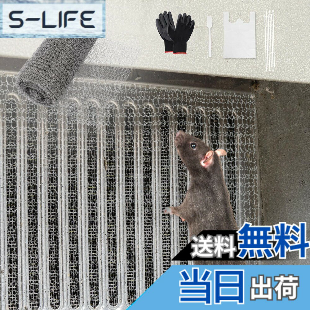 【送料無料】【ネズミをシャットアウト/日本企画】 ステンレスソフトネット ネズミ駆除 網 丸めて詰める 被せて使用 通気口 雨どいの隙間 排水口 壁の穴 配管 排水管 換気口 排気口 通風口 すき間 ナメクジ こうもり ヘビ ネズミ 侵入防止 金網 日本語 色：zero1-AA-012