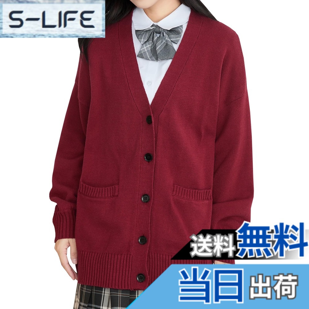 【送料無料】Volen スクールカーディガン 女子 制服 カーディガン 学生 大きいサイズ ニット 無地 Vネック ゆったり 春秋冬 通学 色：ワイン、サイズ：S