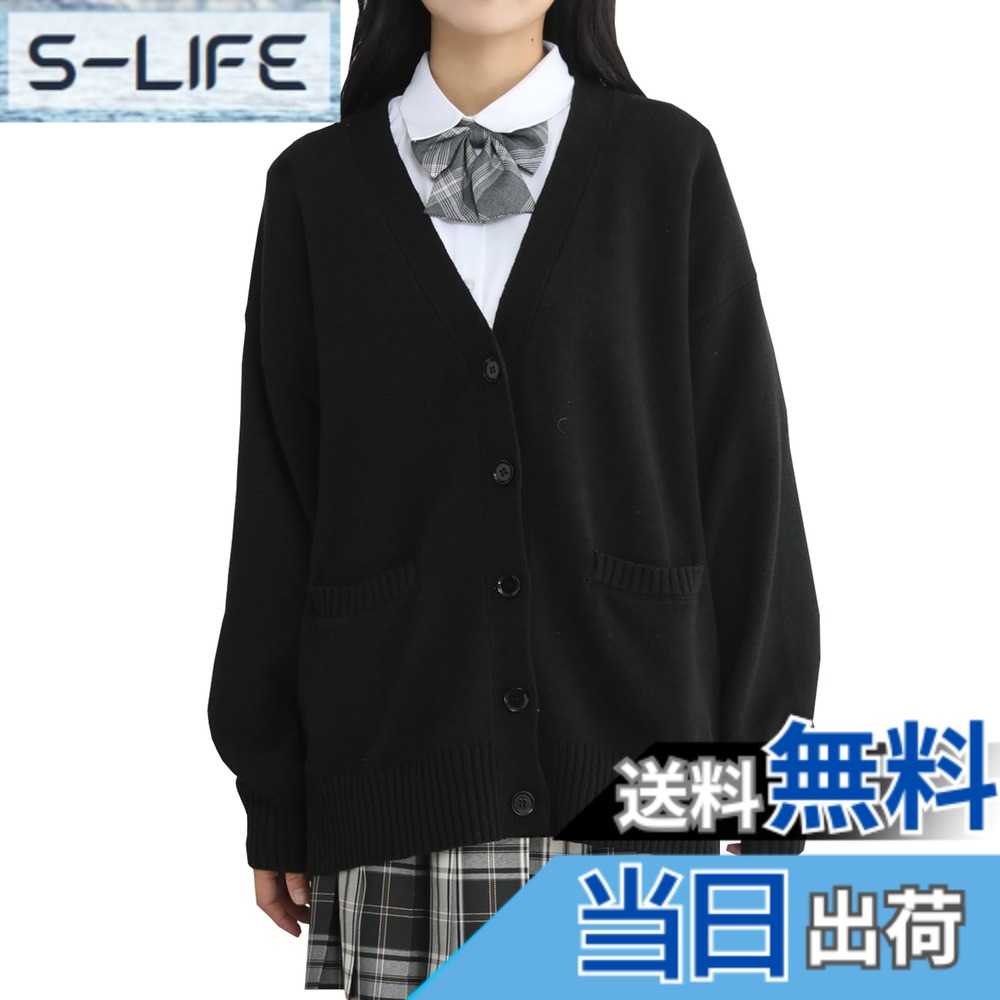 商品情報商品の説明説明 商品の情報： 商品の名称：スクールカーディガン 女子長袖 メイン素材： 綿 適用場所：季節問わず着れます。年齢を選ばず、オールシーンで大活躍、普段のおしゃれにはもちろん、さまざまな場合も活躍しています。 ※注意：お品物の色合いは、写真撮影とパソコン画面表示等の環境の違いにより、若干異なる場合がございますので予めご了承下さい。 お客様が商品になにか問題があったら、遠慮なく直接に弊店を連絡くださいませ。弊店はお客様に最高のサービスを提供するように全力を尽くします。主な仕様 新品ポイント：1.ゆったりとしたシルエットで体型カバーしてくれる同時にこなれた雰囲気もプラス！2.ドロップショルダーを設計して、ゆったり感がたりり3.ダボ袖4.ヒップを隠す長めの着丈でどんなボトムにも好相性のニットカーディガンです高品質な生地：柔らかい素材を使って、しっとりした生地で肌触りが良く、着心地抜群ですシンプルなデザイン：ネックのデザインで、首回りがスッキリと見える、シャツやtシャツに合わせ安いちょうどいい丈感で、ぜひ一枚を持っておきたい定番な秋アウターです高品質な生地：柔らかい素材を使って、しっとりした生地で肌触りが良く、着心地抜群です広い適用性：通学、オフィスや学校、在宅ワークやリモートワーク、デートや記念日、パジャマやルームウェアなどいろんな場面で使いやすいオーバーカーディガンです