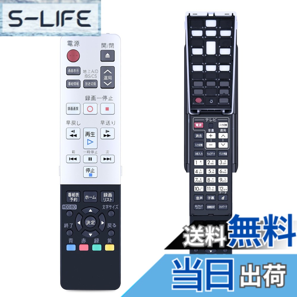 【送料無料】ブルーレイレコーダーリモコン GA963PA for シャープ ブルーレイ ディスク レコーダーリモコン Aquos リモコン BDリモコン BD-H30 BD-H50対応【部品番号：0046380242】
