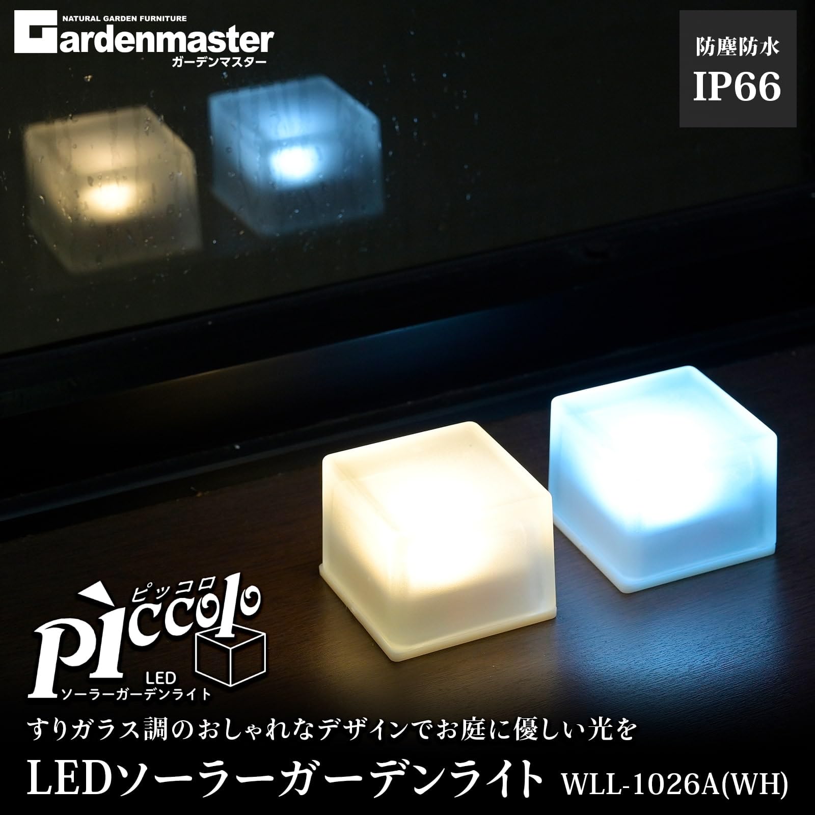 ガーデンマスター(Gardenmaster) slife-11001197 S-LIFE サンプル画像2