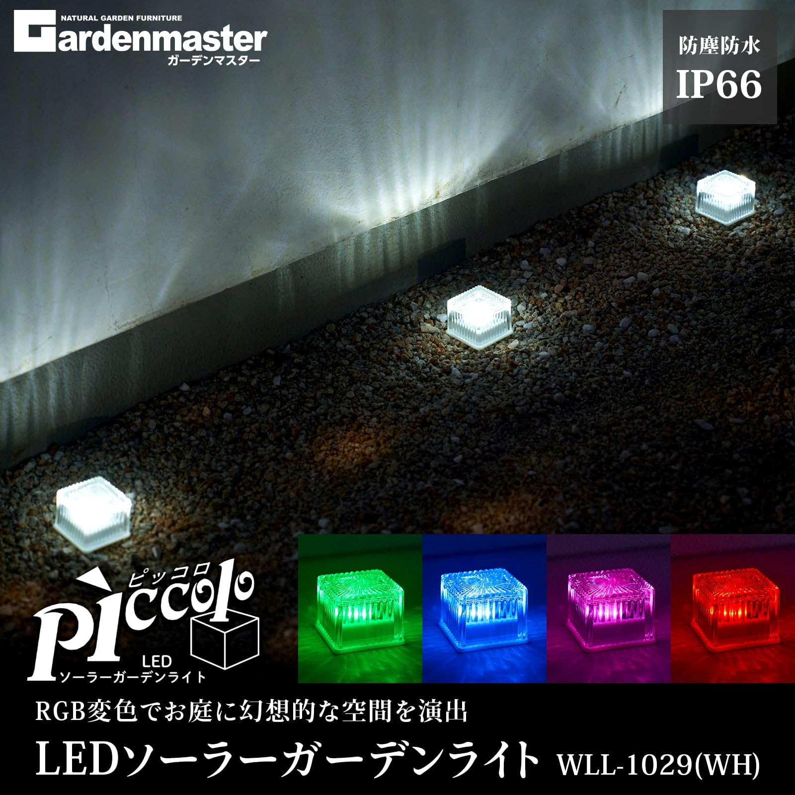 ガーデンマスター(Gardenmaster) slife-11001342 S-LIFE サンプル画像2