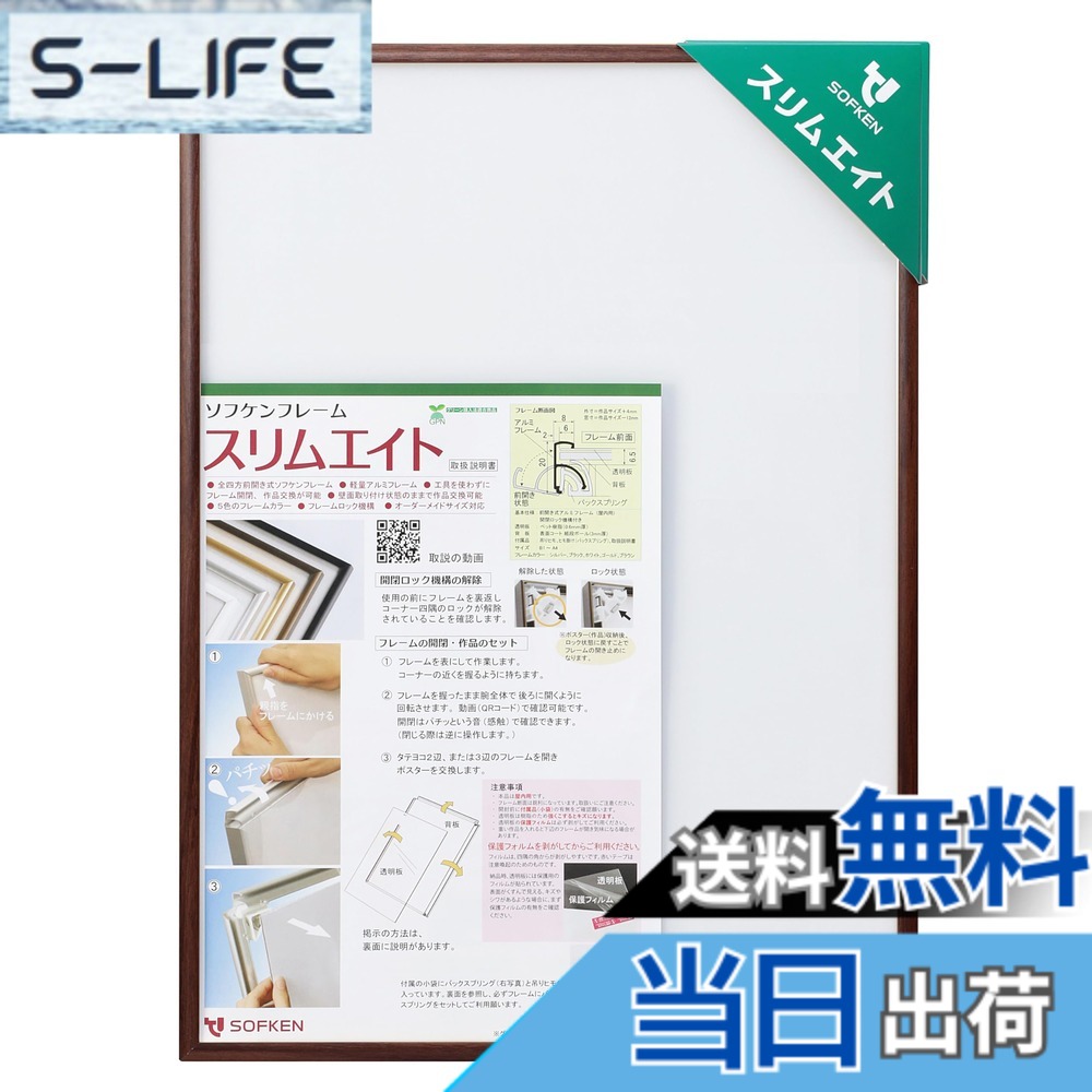 商品情報商品の説明【A3サイズ】作品交換が簡単なアルミ製の軽量前開き式フレーム。フレーム柄は深いブラックウォールナットの色合いです。主な仕様 フレーム:アルミニウム(アルマイト＋クリア塗装+オレフィンシート貼り)背板:ダンボール材 3mmbr透明板:PET 0.6mm　※注意※　保護フィルムを剥がしてご使用くださいコーナージョイント:ポリアセタール(ロック機能付)付属品:吊りヒモ 1.5m 1本,バックスプリング4個　※注意※　フレーム角の保護カバーは梱包材です。商品付属品ではない為、欠品クレームはお受けできません。収納厚さ:2.5mmbrフレームサイズ：フレーム幅＝8mm／内寸法＝297X420mm,A3サイズの作品が収納できます／外形＝301X424mm,厚さ20mmbr本体重量:0.40Kgbr個装:ビニール袋設置環境:屋内用