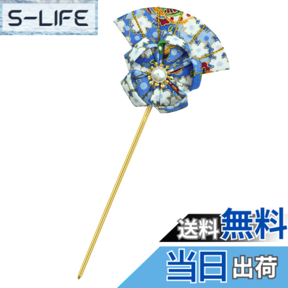 商品情報商品の説明主な仕様 【商品のご説明】ご覧いただきありがとうございます。本品は和風の扇子をベースに可愛いリボンやお花が重なるオリジナルのつまみ細工です。伝統とモダンが融合した立体感のあるデザインです。単体でも2本使いでもヘアメイクに華を添え、上品な雰囲気を作ってくれます。【細部までこだわり】厳選された金プリント和柄生地は鮮やかで派手過ぎる事無く目を惹きます。小さなリボンは可愛くて、くっきり見えるキラキラ金属とイミテーションパールの蕊付きのお花は繊細で、上品さが伝わります。Aタイプは6カラーを、Bタイプを8カラーからお選びいただけます。【様々な場面で】花火大会、卒業式、成人式などの和服姿のみならず、普段着にも一本だけでさりげなく簡単に印象アップ！挿しやすいUピンまたはIピン付きなので、お子様が楽しみにしている七五三、卒園式やひな祭りの時にも大活躍です。【プレゼントにも】Jzoonの髪飾りは職人が心を込めて高品質な素材を使用し丁寧にお手作りした逸品です。独特でオリジナルなデザインは周りと差がつくおしゃれコーディネートにしてくれます！何度も繰り返しお使いいただけますので、大切な友人やご家族、子供へのプレゼントにもおすすめです。【品質】Jzoonはいつでも高品質のヘアアクセサリーと類比なきアフターサービスをご提供しております。なにかご質問等がございましたら、いつでもお気軽にお問い合わせください。必ず24時間以内に返事し、問題を解決させていただきます。