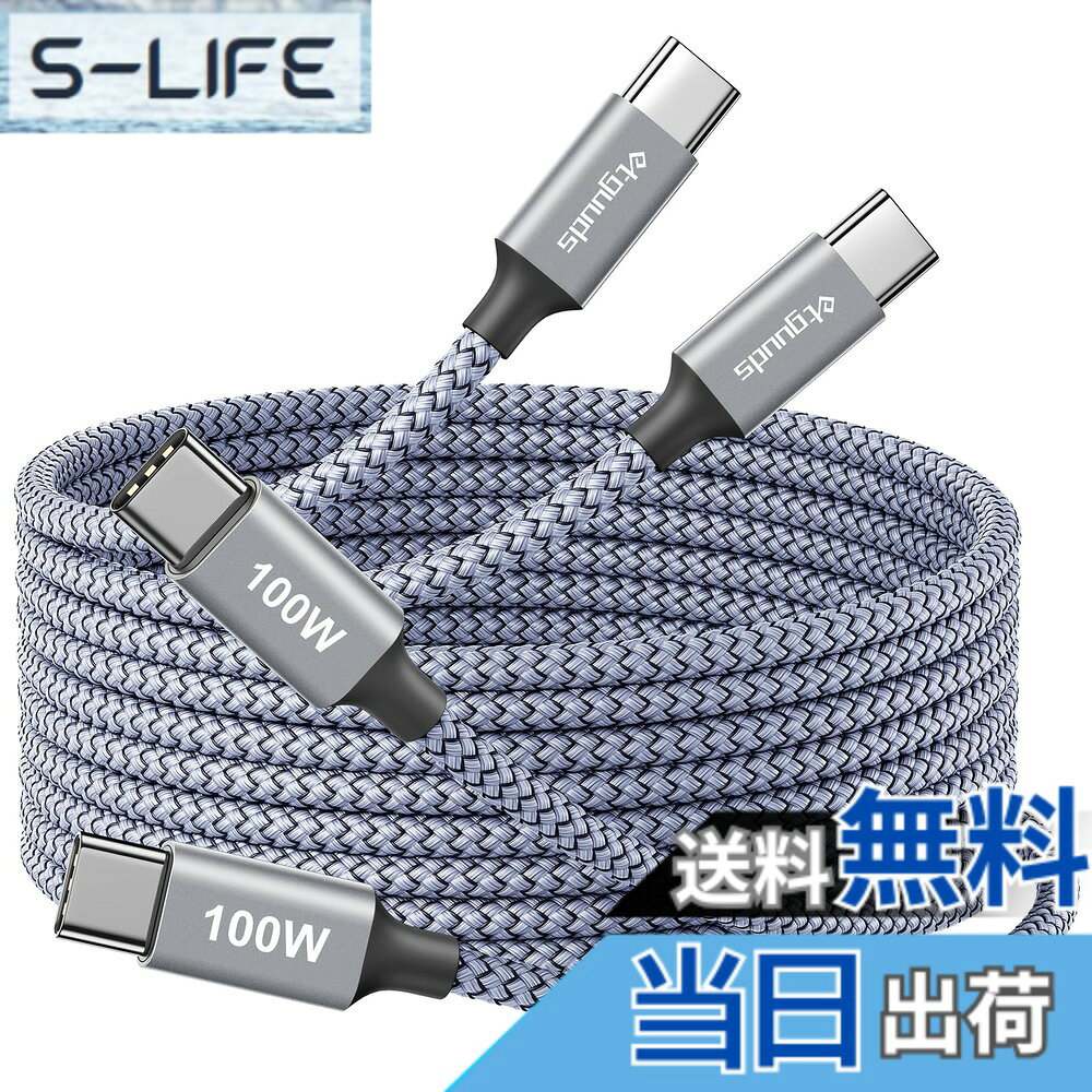 etguuds USB Type C ケーブル PD対応 100W/5A 急速充電 USB C to USB C 高耐久ナイロン USBケーブル iPhone 16 15/MacBook Air Pro/iPad/Xiaomi/Galaxy/Pixel/Xperia 等USB-C機種対応 色：グレー、サイズ：2.5m
