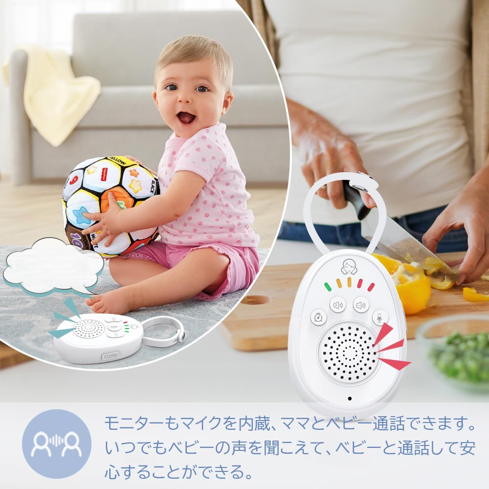 S-LIFEの【送料無料】TJK オーディオモニター ベビー用音声モニター 赤ちゃんモニター 双方向音声通信 子守り唄内蔵 遠隔操作 携帯便利 マイク内蔵 音声ライト表示 吊り下げ可能 育児 赤ちゃん ベビー/ペット/老人看護 見守り/出産祝い 色：ホワイト｜アングル3