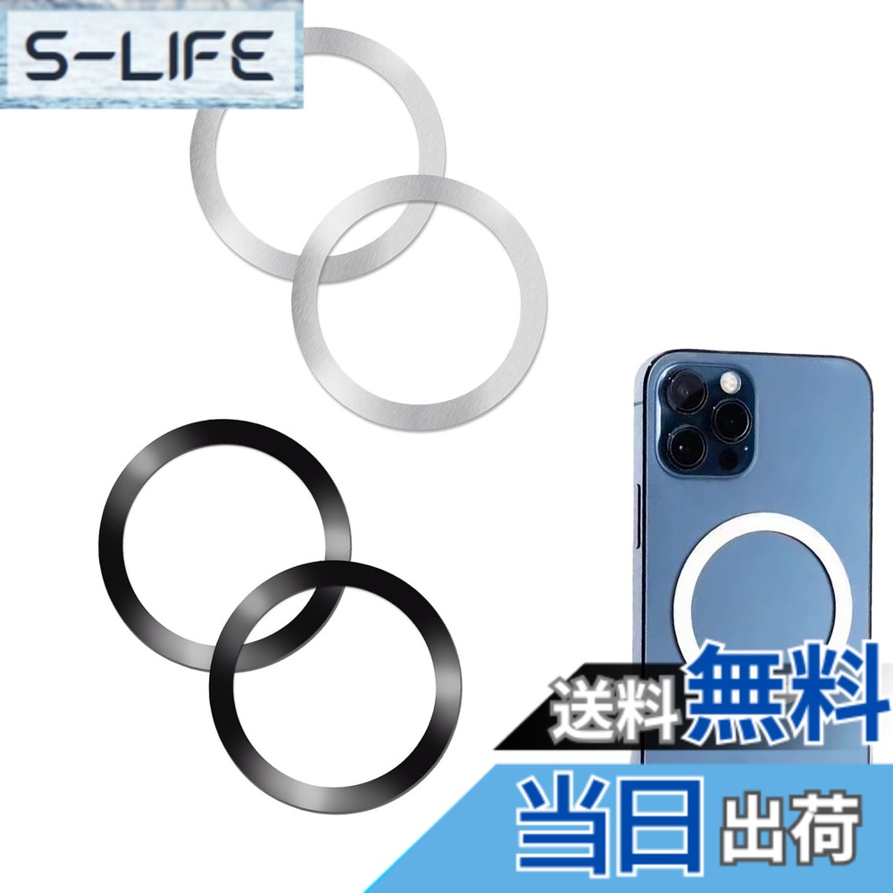 【送料無料】[LUYING] 磁気増強 MagSafe対応 ワイヤレス充電キット 耐食性 軽くて 薄いデザイン メタルマテリアル iPhone16/15/14/13/12/11/X/XR/Pro/Pro Max スマートフォン対応 アップル・アンドロイド共通 （ブラック+シルバー4個入） 色：シルバー、サイズ：41