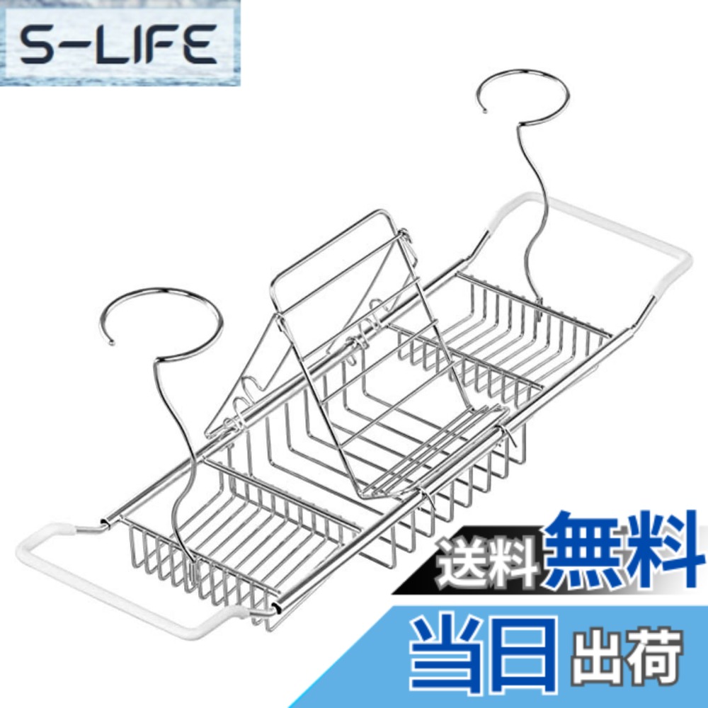 【送料無料】COZENTA バスタブトレー バスタブラック バステーブル スタンド付き 伸縮 61-85cm 色：シルバー、サイズ：61-85cm