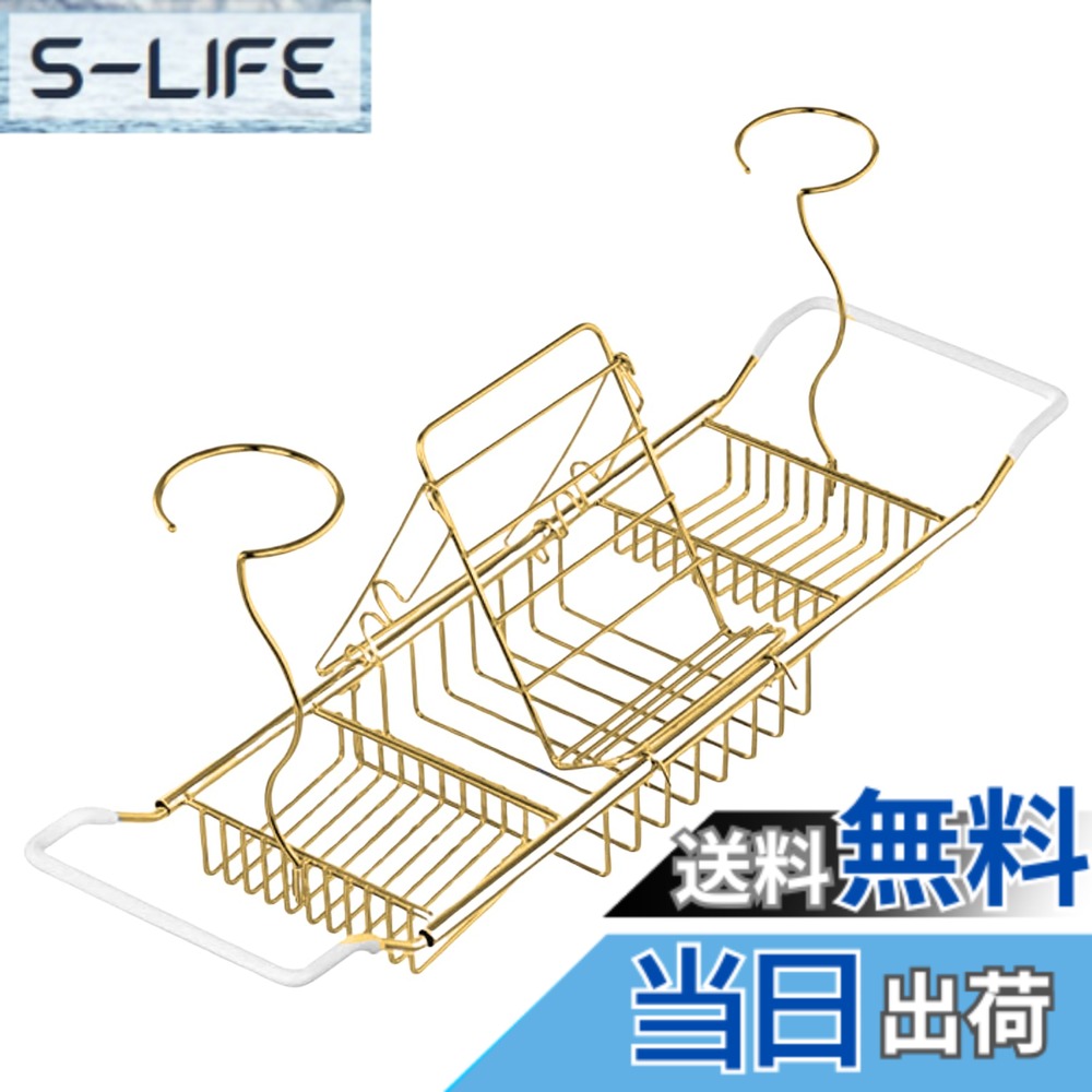 【送料無料】COZENTA バスタブトレー バスタブラック バステーブル スタンド付き 伸縮 61-85cm 色：ゴールド、サイズ：61-85cm