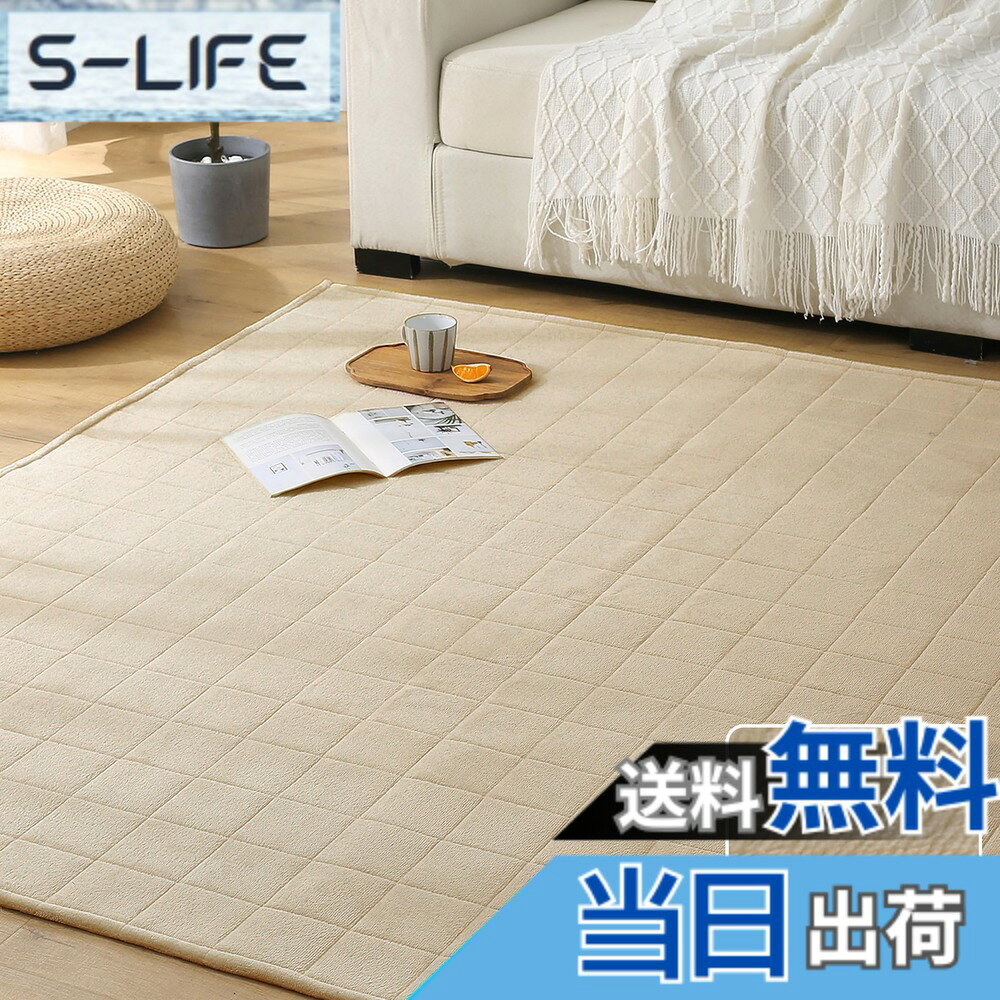 【送料無料】Keusnix キルトラグ 洗える 色：ベージュ、サイズ：185 x 185 cm (正方形)
