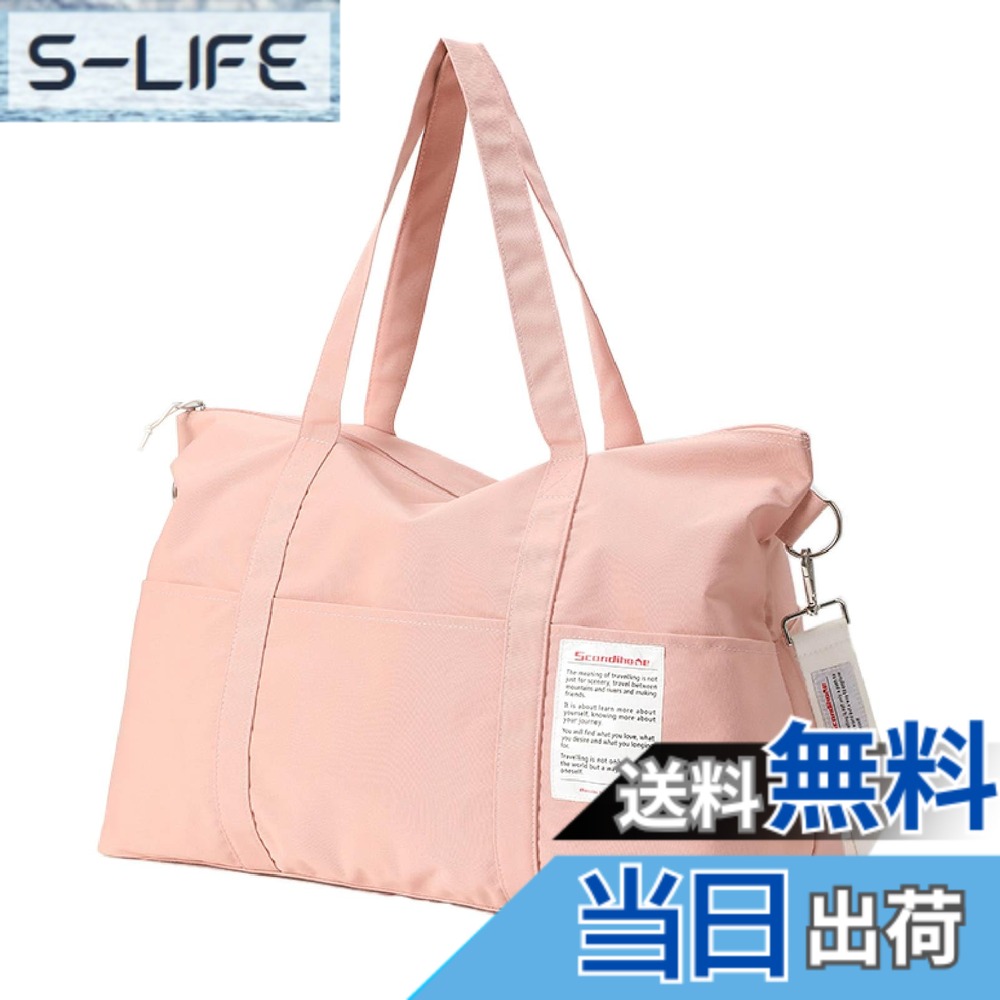 【送料無料】JEELAD ボストンバッグ 旅行バッグ 3WAY 折りたたみ ダッフルバッグ キャリーバッグ 旅行カバン 大容量 軽量 撥水 アウトドア 出張 2泊3日 修学旅行 男女兼用 機内持ち込み 色：01 ピンク、サイズ：1.65リットル slife-11025419 S-LIFE パッケージ画像