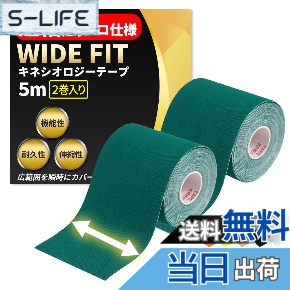 商品情報商品の説明超幅広プロ仕様 テーピングテープ WIDE FIT。内容：2巻セット 75mmx5M　広範囲を一瞬で保護。スポーツ選手に聞き取りを実施し、様々な状況を想定して商品開発をいたしました。主な仕様 超幅広プロ仕様 テーピングテープ WIDE FITbr内容：2巻セット 75mmx5M　広範囲を一瞬で保護。【時間勝負の試合中や広い範囲をカバーする際に最適です！】【1.汗や水に強い】特殊波紋上の加工によりテープが優しくも確実に肌をとらえて固定できます。【2.伸縮性の良さ】人間工学に基づきベストな伸縮性を実現、気持ちよくご使用頂けます。【3.防臭加工】長くお使い頂く場面が多くなることを想定して加工処理いたしました。【4.丈夫な素材】肌触りの良い綿を95%　高弾性スパンデックスを5%配合することで使いやすさと肌への優しさを実現。【5.豊富なカラーバリエーション】隠さずに魅せることが可能なカラーバリエーションと穴あきモデルで機能的に、体を保護・強化することができます。【6.使い分け可能な3種の幅】シリーズ全部で25mm 38mm 50mm 75mm 100mm と症状や状況に合わせて適切な使い分けができる。幅によって、指関節など細かい部位から太ももや背中など大きな筋肉へのアプローチも可能です。ランニング、ウォーキング、ハイキング、登山、サッカー、バスケ、サイクリング、テニス、ラグビー、野球等やこれ以外の運動やアクティビティーにも適しております。どうか一度お試しいただき、機能を実感していただければ幸いでございます。