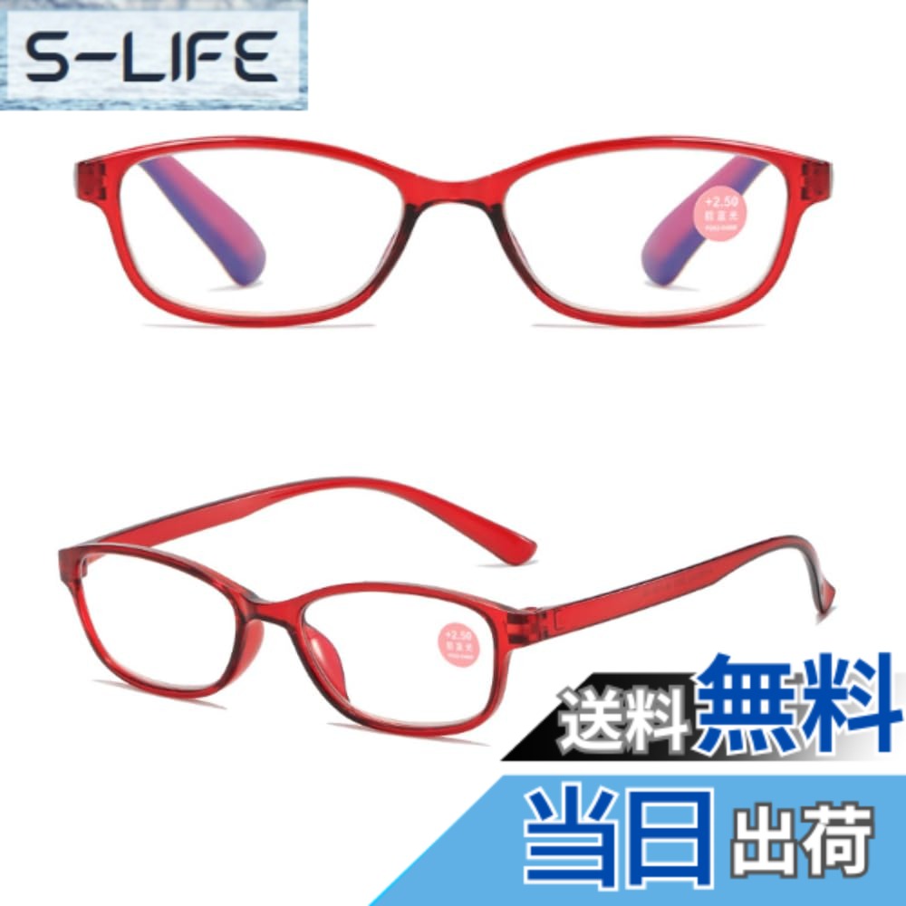 【送料無料】[bh life] 老眼鏡 メガネ 眼鏡 シニアグラス おしゃれ 老眼 レディース 女性 ブルーライトカット ピントグラス リーディンググラス 軽量 フレーム UVカット 度入り 色：レッド