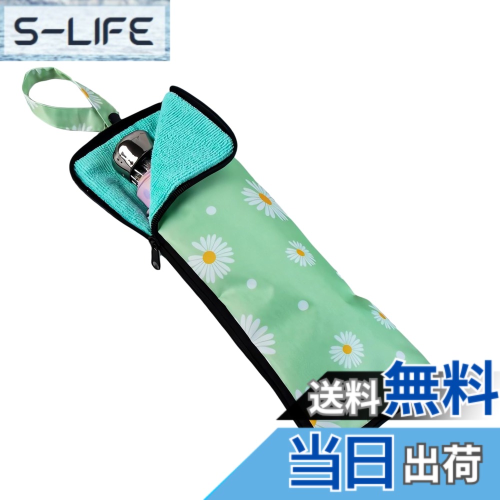 【送料無料】Meltryllis 傘カバー 折りたたみ傘用 吸水 防水 速乾 吸水傘ケース 軽量 折り畳み傘カバー マイクロファイバー 濡れ防止 泥跳ね バッグ内保護 ストラップ付 多用途 超吸収性 持ち運びが簡単 梅雨 通勤 通学用 28*12.5cm (グリー 色：グリーン、サイズ：28cm slife-11087520 S-LIFE パッケージ画像