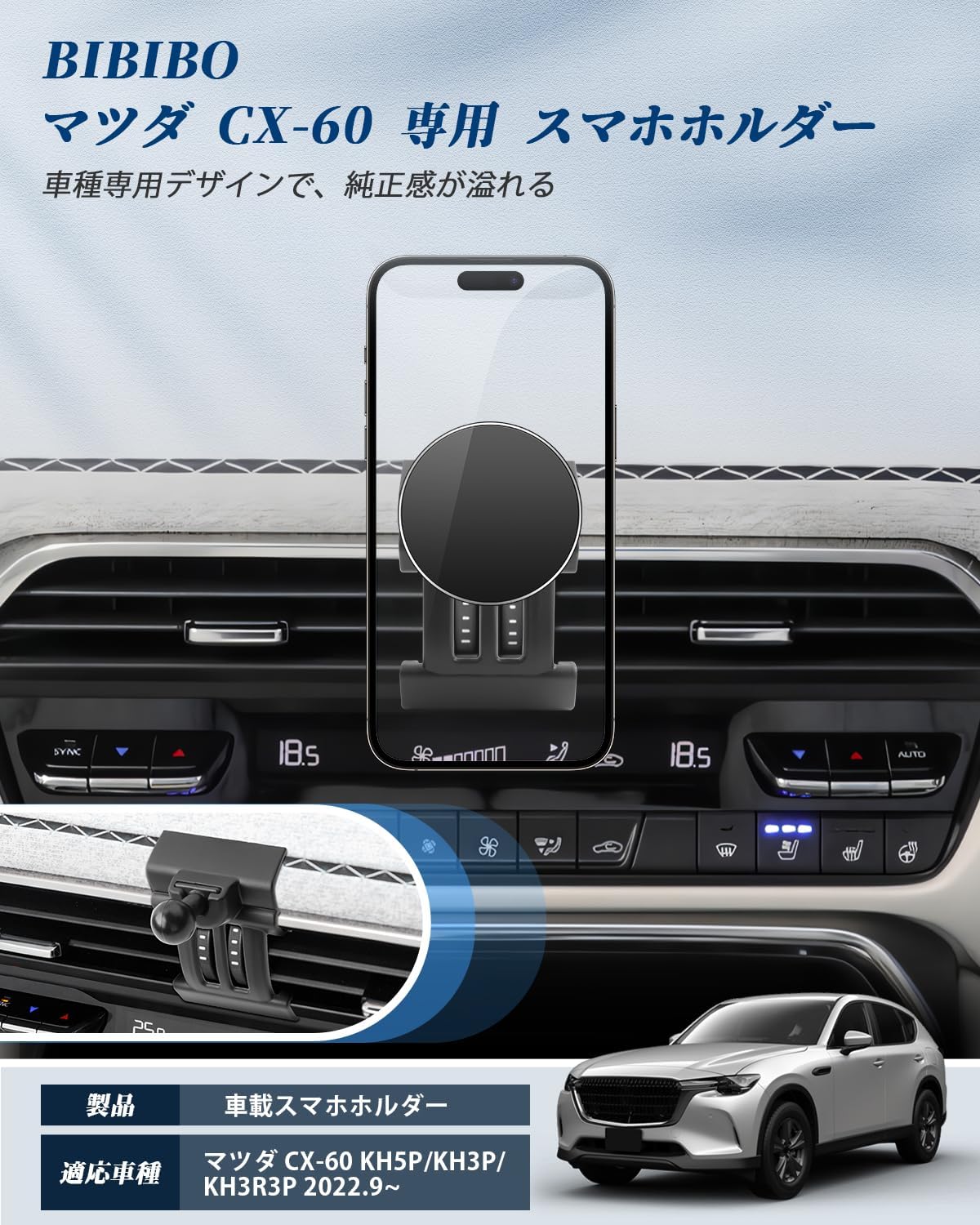 【送料無料】BIBIBO 車種専用 スマホホルダー マグネット式 Magsafe対応 車 スマホ...