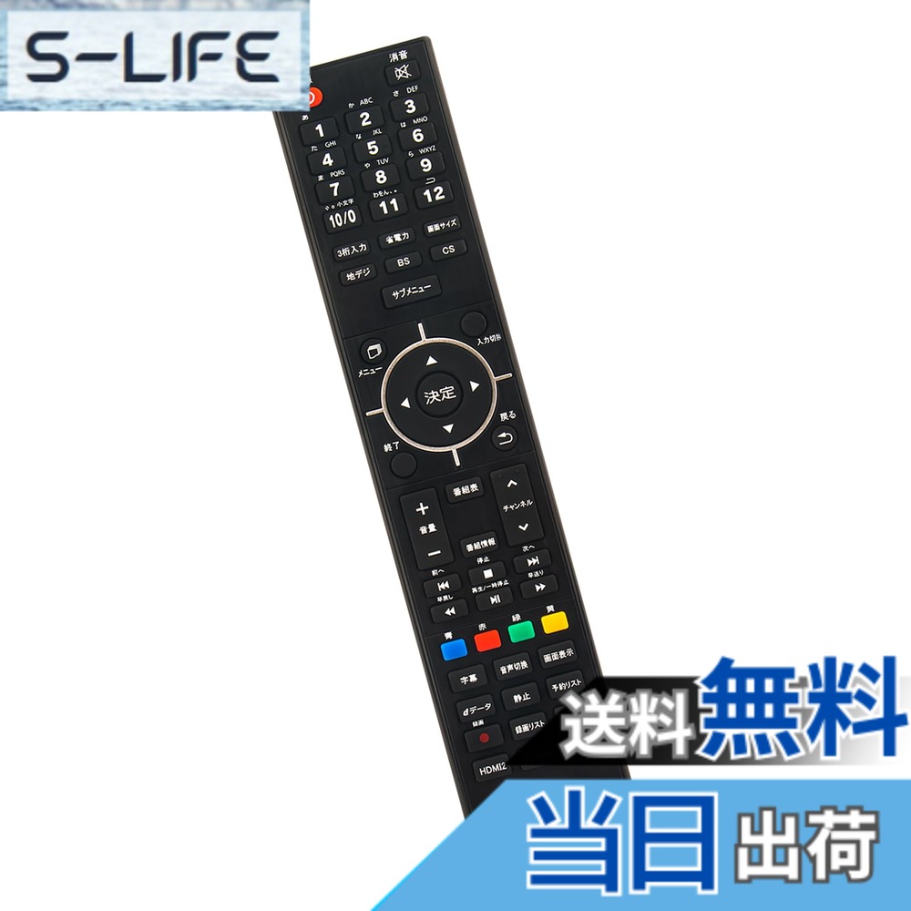 【送料無料】テレビリモコン fit for RCA液晶テレビ リモコン RCA-NS-50Q1 RCA-NS-40Q1
