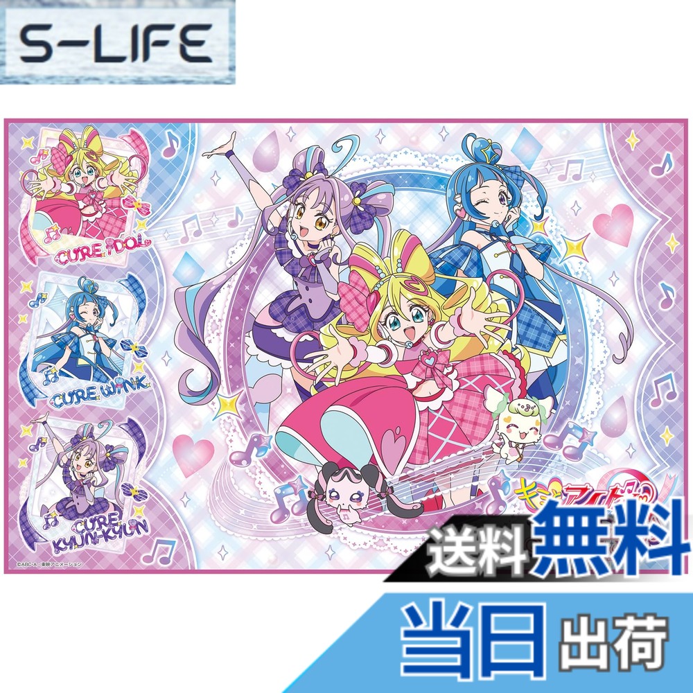楽天市場】レジーナ プリキュア 可愛いの通販
