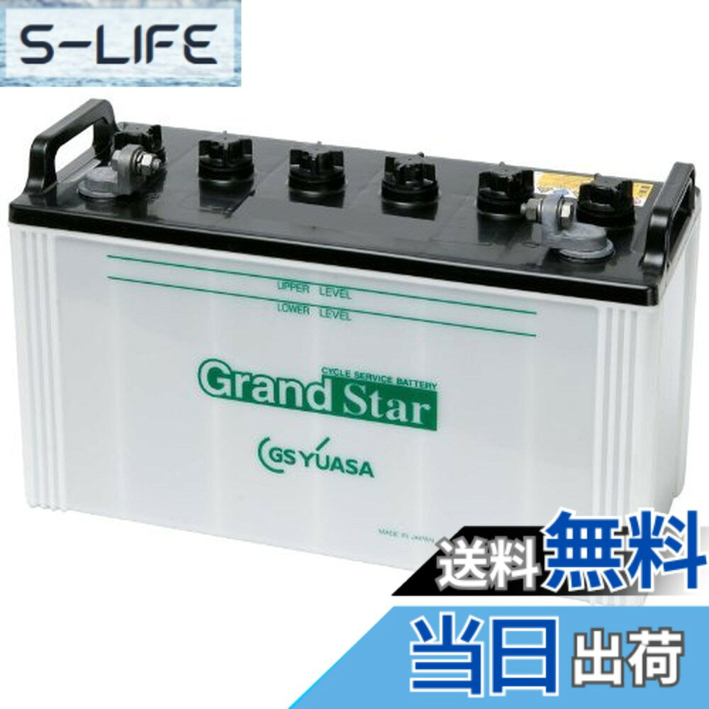 商品情報商品の説明商品紹介 【特長】 ・豊富なラインナップで、多彩なニーズをサポートします。 ・高性能極板及びセパレータの採用により安定した出力特製があります。 本商品はサイクルサービス用バッテリーです。 ・サイクルサービス用バッテリーは、昼間使用し、夜間充電するなど、放電と充電を交互に繰り返して使用される移動電力用直流電源に適するバッテリーです。 安全警告 ●バッテリーは、電解液(希硫酸)が入っていますので、斜めにしたり、横倒しで持ち運ばないでください。(水平な状態で保ち、お取り扱いください。) ●充電器の使用は、充電器の使用説明書に従って下さい。( 取扱を誤ると大変危険ですので、ご注意下さい。) ●バッテリーの取付交換は、取扱説明書を十分に確認後、細心の注意をはらい実施して下さい。( もしくは、専門の取付業者様にご依頼下さい。) ご注意（免責）＞必ずお読みください 【掲載画像はイメージです】【ご確認ください】 本ページに記載のない商品仕様や特徴について、必ずご注文前にメーカーサイト等にてご確認ください。主な仕様 電圧：12V　容量：5時間率50AHbrサイクルサービスの過酷な条件に耐える高性能電池補水が必要なタイプサイズ(mm)：長さ260 x 幅173 x総高さ236