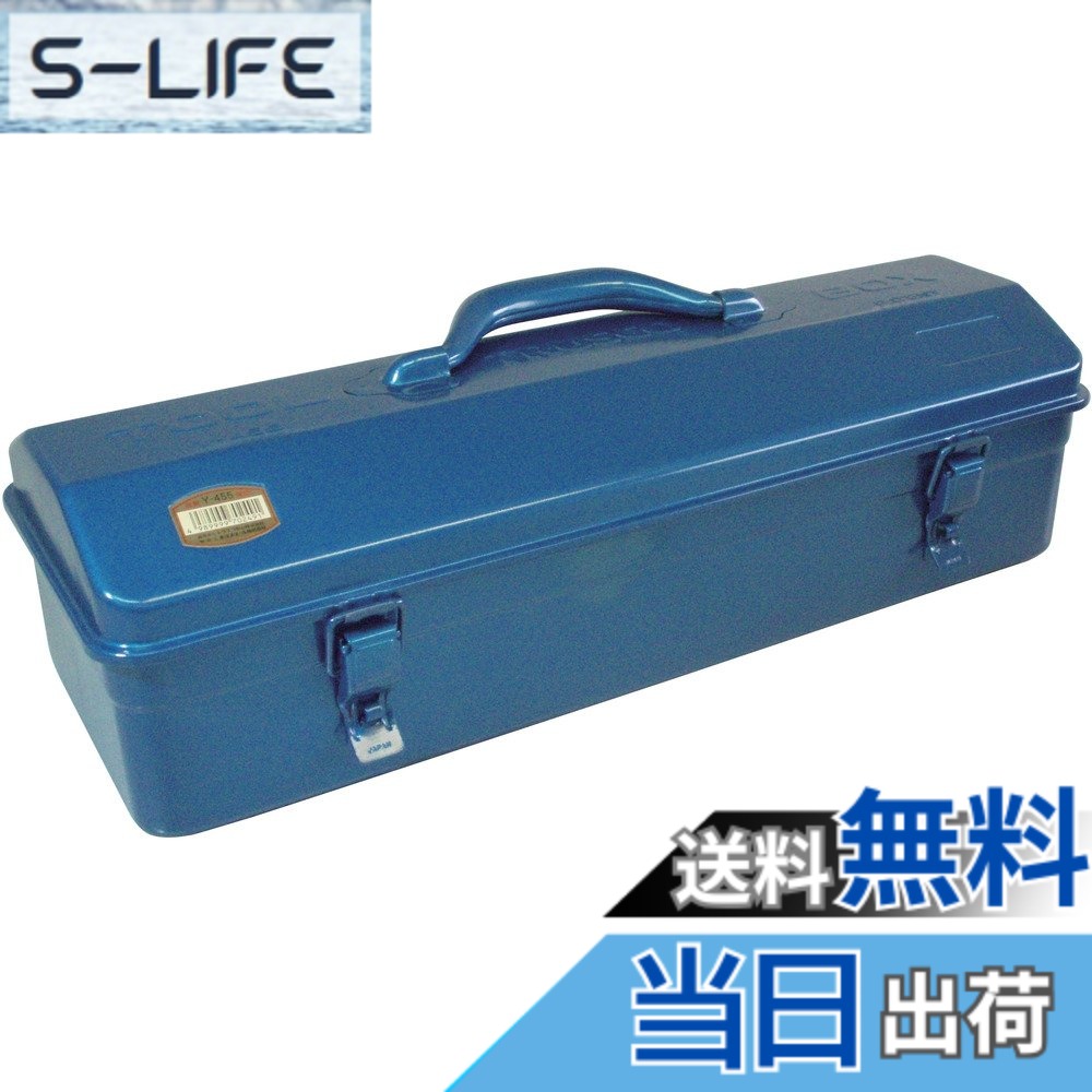 商品情報商品の説明商品紹介 ●25mmシリンダ錠取付可能(別売)●ハードな使用に耐える頑丈なプレス一体型です。●内部で工具が盛り上ってもフタが凸状になっているのでらくらくフタが閉まる便利な設計です。●中皿は、ついていません。 ●ハードな使用に耐える頑丈なプレス一体型です。 内部で工具が盛り上ってもフタが凸状になっているのでらくらくフタが閉まる便利な設計です主な仕様 色:ブルー外寸(mm)間口x奥行x高さ:460x161x177.5br有効内寸(mm)間口x奥行x高さ:459x159x82brシリンダ錠(別売):取付可質量(kg):1.7