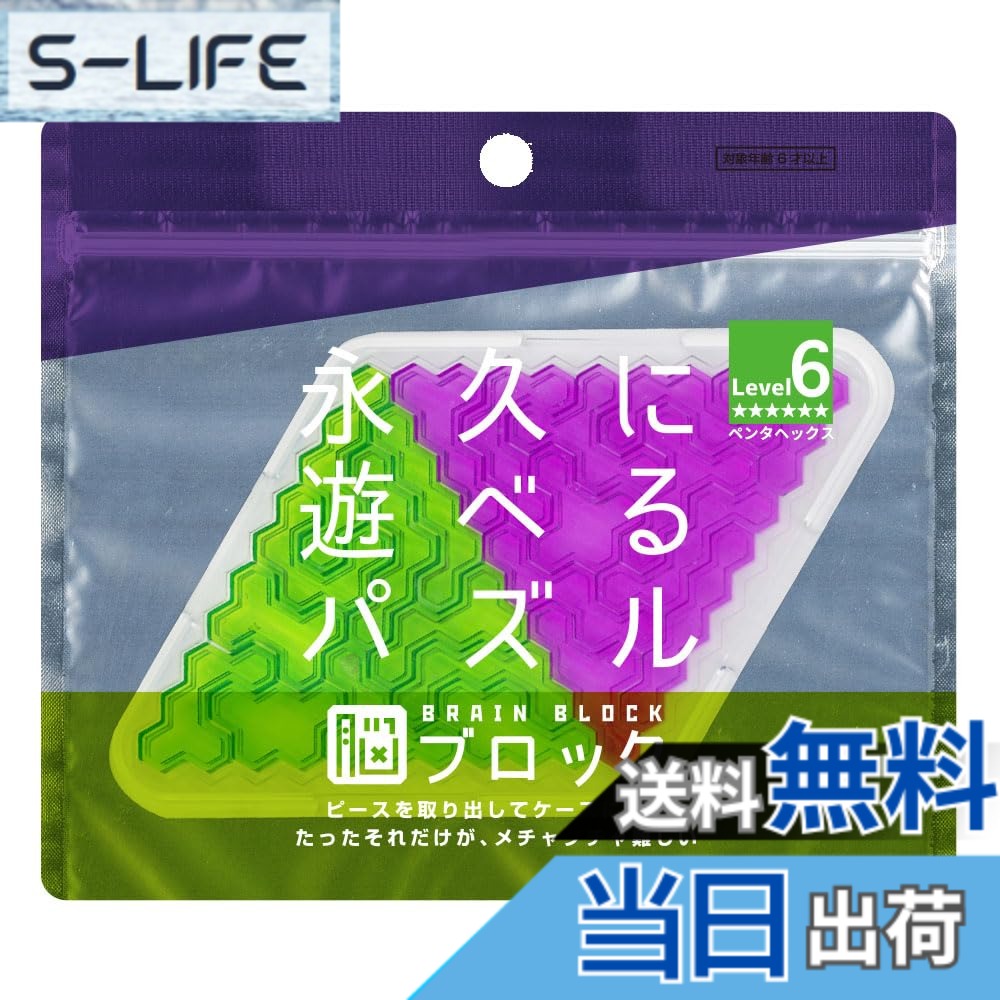商品情報商品の説明商品紹介 大好評発売中の箱詰めパズル「脳ブロック」に待望の新モデルが加わります。 鮮やかな色で構成された美しい透明ピースをケースにはめるパズルです。 回答は何千・何万通りもあるにもかかわらず、その1つのパターンにたどりつくことさえ至難のわざ。 時間を忘れて夢中になり、脳の普段使っていない部分を思いっきりストレッチできます。 安全警告 小部品があります。誤飲・窒息の危険がありますので、3才未満のお子様には絶対に与えないでください。主な仕様 BRAIN BLOCKbr永久に遊べるパズル！