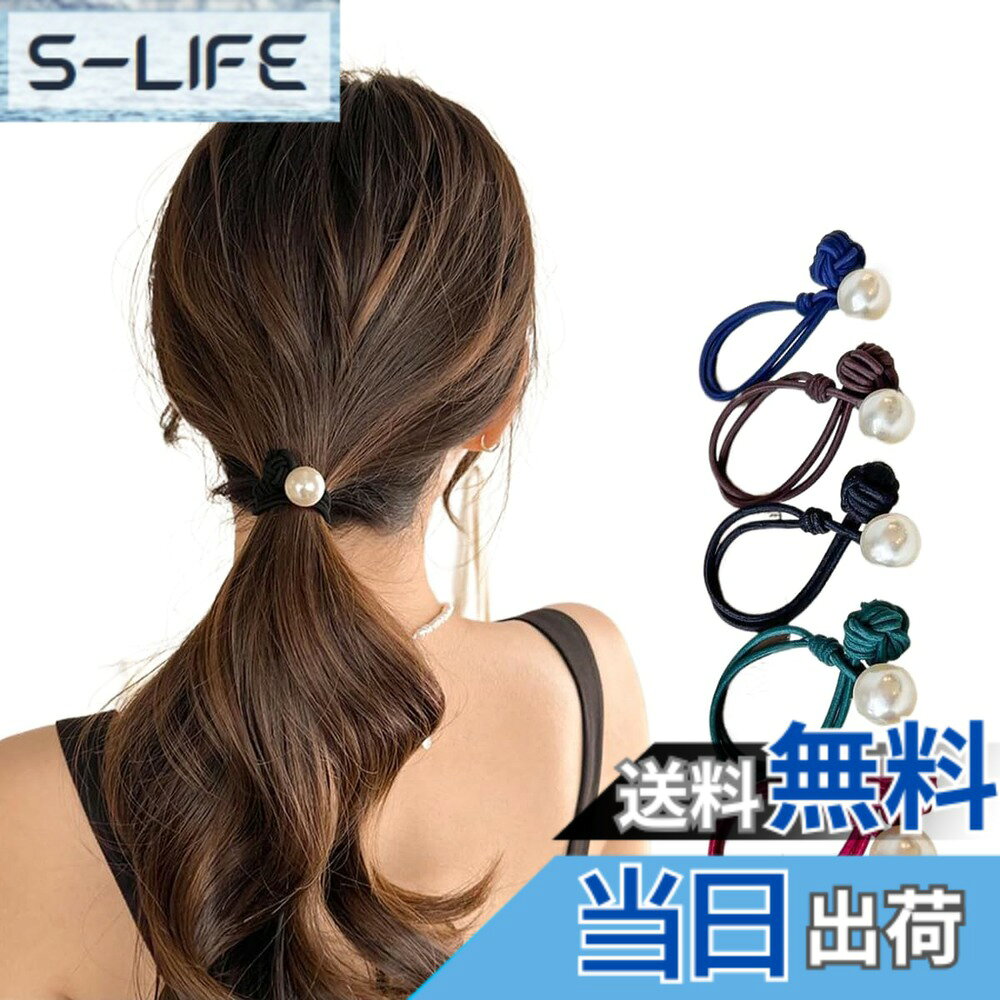 【送料無料】[VIISEN]ヘアゴム シュシュ パール 髪ゴム ヘアリング 5本入 ヘアアクセサリー 真珠シュシュ おしゃれ髪飾り ヘアロープ 可愛いヘアアレンジ 美髪シュシュ 大人シンプルゴム 髪飾り 女性 レディース 普段使い 通勤 色：多色