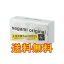 【セール価格！】送料無料★　ゴムじゃないコンドーム【サガミオリジナル 002　Lサイズ／12コ入】究極のうすさ0.02mmのサガミオリジナル12個　sagami original★送料無料★　02P08Feb15