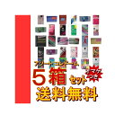 絶対お得な5箱セット★今だけゼロワン001・サガミオリジナル002・ZONEが3箱選べる★ 大人のたしなみ【厳選☆アソート コンドーム 5箱セット】国内有名メー...