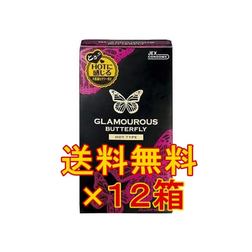 ■12箱セット　とろ〜りHOTに感じるコンドーム【グラマラスバタフライ　ホット 1000／12個入×12】ジェクス JEXから発売されてる唯一神戸..