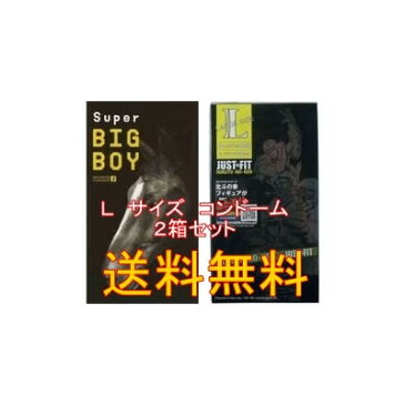 ■Lサイズ　コンドーム　2箱セット【オカモト　スーパー　ビッグボーイ　コンドーム　12個入】+【JUST FIT　（ジャストフィットコンドーム）　北斗の拳　L　トキ　12個入】★メール便送料無料★