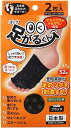 ヨック 足がるくん ブラック 22~26cm 2枚入(4)