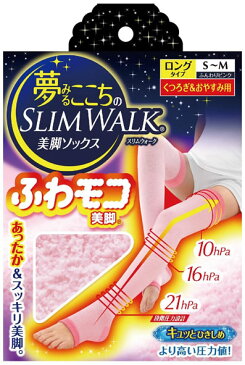 ★送料無料★【夢みるここちのスリムウォーク ふわモコ美脚 ロングタイプ S〜Mサイズ】