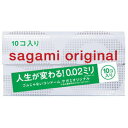 【期間限定】ゴムじゃないコンドーム【サガミオリジナル 002／10コ入】究極のうすさ0.02mmのサガミオリジナル10個 sagami original★送料無料★