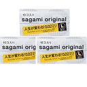 数量限定セール★3箱セット ゴムじゃないコンドーム【サガミオリジナル 002 Lサイズ／10コ入×3箱】究極のうすさ0.02mmのサガミオリジナル10個 10P 30P sagami original fs04gm