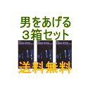 ■男をあげる！【タフMEN'S　コンドーム　3箱セット】（NEW GOKU-ATSU　コンドーム）★メール便送料無料★　P27Mar15