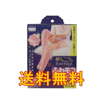 ★送料無料★【夢みるここちのスリムウォーク ふわモコ美脚 ロングタイプ S〜Mサイズ】