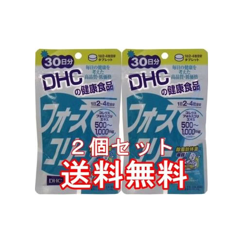 ■DHC フォースコリー 120粒 30日分×2