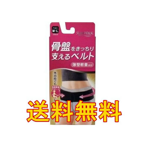 ★送料無料★【スリムウォーク　骨盤をきっちり支えるベルト　M〜Lサイズ　ブラック】骨盤ガードルのよう ...
