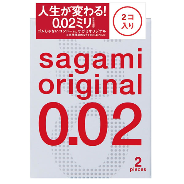 【サガミオリジナル　002　コンドーム 2個入　2P】★送料無料★