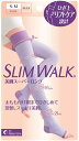 ★送料無料★スリムウォーク 美脚 スーパーロング S-M　(SLIM WALK)