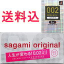 【オカモト0.02 プレゼント中!】数量限定★増量タイプ!!ゴムじゃないコンドーム【サガミオリジナル 002/20コ入】究極のうすさ0.02mmのサガミオリジナ...