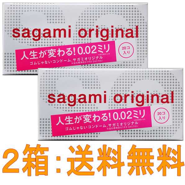 ↓期間限定プレゼントはこちら↓ 【オカモト0.02 プレゼント中！】 薄さ0．02mmの極薄コンドーム　大容量タイプ！ うすさ0．02mm　至上最薄コンドーム 1、従来のゴム製ではなく、生体適合性の高いポリウレタン素材の製品です。 2、0.02ミリのうすさを実現しています。 3、ゴム特有のにおいが全くありません。 4、熱伝導性がよく、肌のぬくもりがよく伝わります。 5、表面がなめらかなので、自然な使用感が得られます。 6、天然ゴムアレルギーの方におすすめします。 サイズ・スペックなど 【個装サイズ】133/64/55mm 【個装重量】約80g 【内容量】20個入 【製造国】マレーシア ■特徴 ＜うすさ0.02ミリ。サガミオリジナルの特長＞ 1、従来のゴム製ではなく、生体適合性の高いポリウレタン素材の製品です。 2、0.02ミリのうすさを実現しています。 3、ゴム特有のにおいが全くありません。 4、熱伝導性がよく、肌のぬくもりがよく伝わります。 5、表面がなめらかなので、自然な使用感が得られます。 6、天然ゴムアレルギーの方におすすめします。