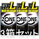 数量限定セール★【Lサイズ】3箱セット「薄さ神話」にも終止符を…【ZONE Lサイズ ゾーン 6個／6コ入】薄いほど価値があるという「薄さ神話」にも終止符を… 開発の”ステルスゼリー” ★送料無料★