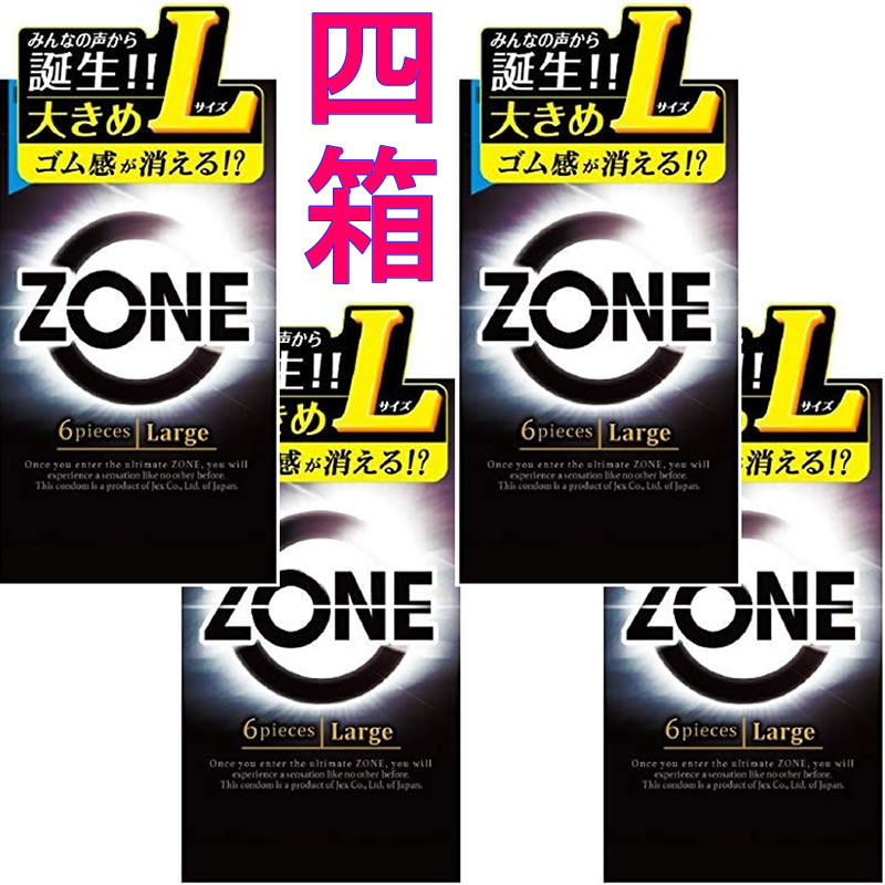 数量限定セール★【Lサイズ】4箱セット「薄さ神話」にも終止符を…【ZONE Lサイズ ゾーン 6個／6コ入】薄いほど価値が…