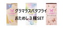 楽天すりーむ《新商品お試し3個SET （30個 ）》6個グラマラスバタフライ ジェクスコンドーム 女性 うるおい ゼリー