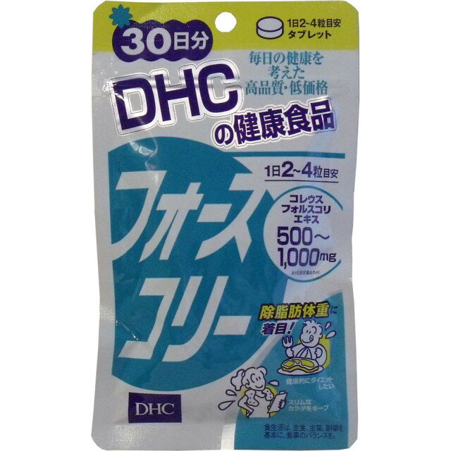 ■【DHC フォースコリー 120粒 30日分