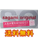 ★増量タイプ!! 避妊具 男性避妊具 0.02mm 増量20個　sagami original 相模ゴム工業　sagamiオリジナル　ゴムじゃないコンドーム ★送料無料★