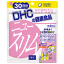 ダイエットサプリ【DHC　ニュースリム　120粒　30日分】ダイエットや美容、健康、カロリーが気になるアナタに！