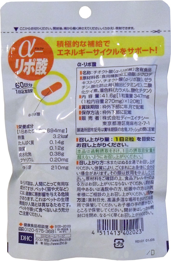 ��DHC�����ݥ�ݻ���120γ��60��ʬ