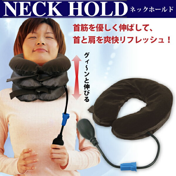 ��NECK HOLD���ͥå��ۡ���ɡ�MCZ-5333�ۼ�ڤ�ͥ�������Ф��ơ���ȸ����ֲ���ե�å��塪