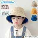 帽子 キッズ 日よけ UVカット 夏 遮光 UPF50+ メッシュ付き あご紐 通気性 ゴム付き 折り畳み サイズ調整可能 通学 海 ビーチ 2サイズ 1～12歳 子供 3色 可愛い 明るい 元気 男の子 女の子 保育園 幼稚園 紫外線対策 熱中症対策